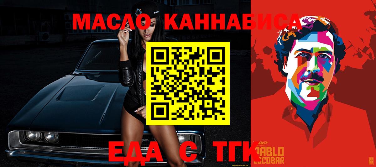 Canna-Cookies конопля Десногорск