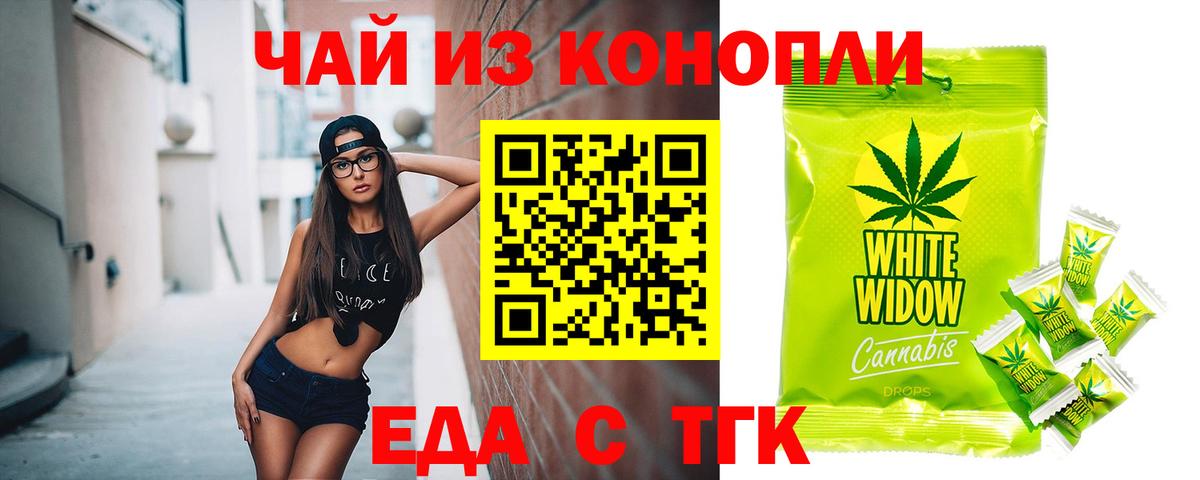 Десногорск  Canna-Cookies марихуана  Вход с VPN 