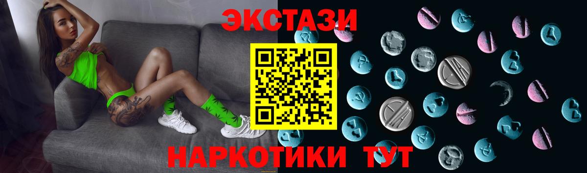 ЭКСТАЗИ 300 mg Десногорск