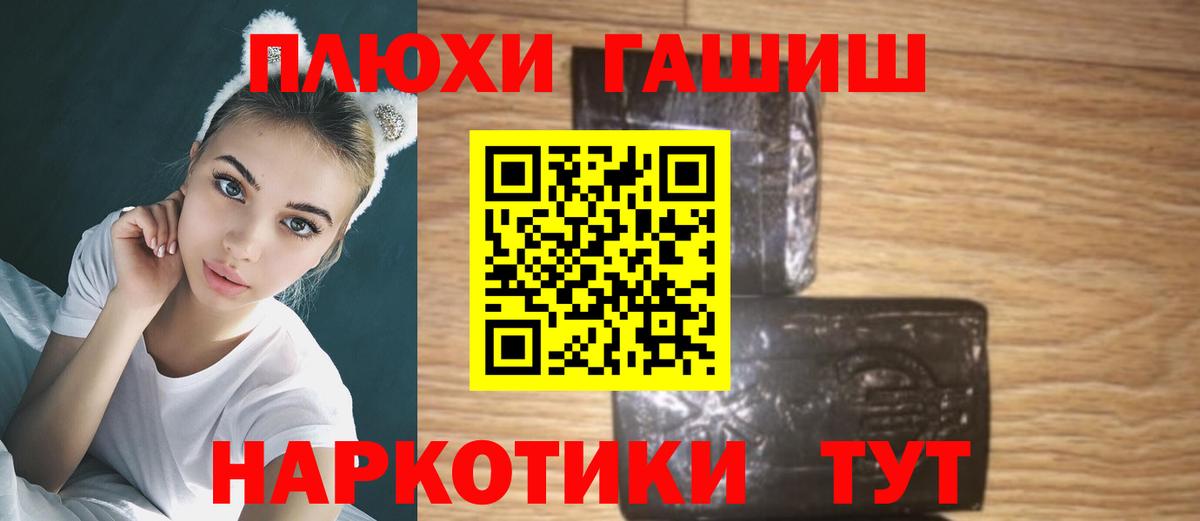 ГАШИШ хэш Десногорск
