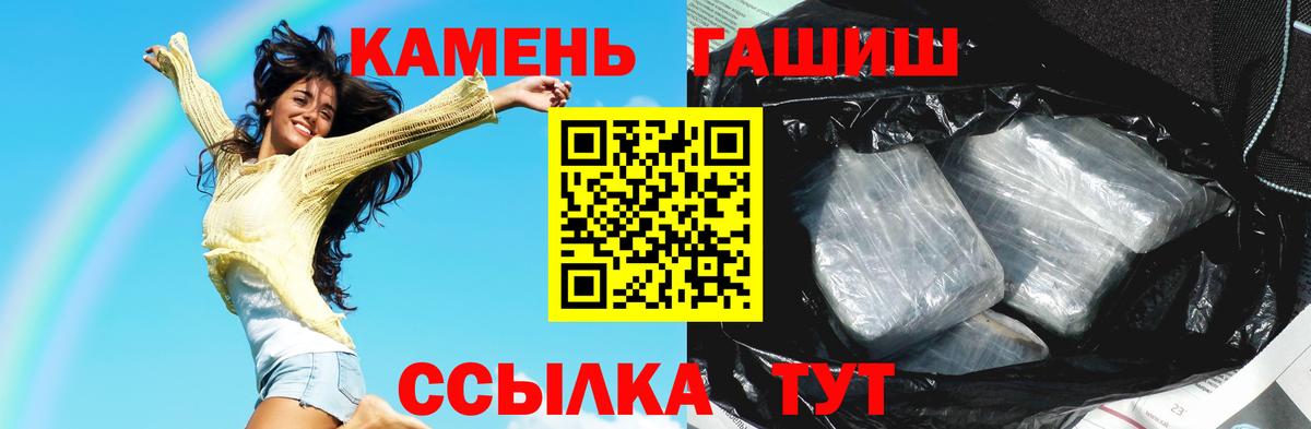 Десногорск  Гашиш  Вход с VPN  Гашиш Изолятор 