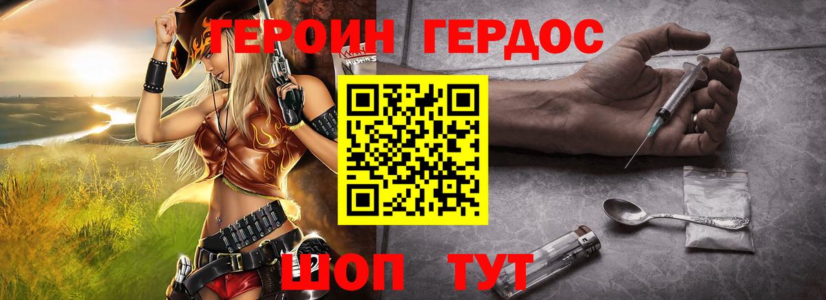 Героин  Героин белый  Вход с VPN  Десногорск 