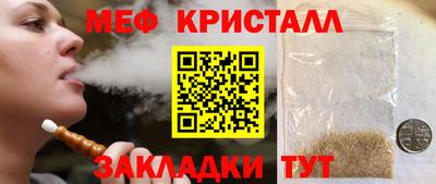 мяу мяу кристалл Малоярославец