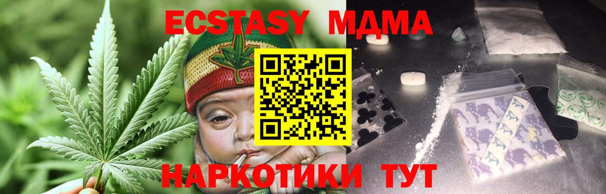 MDMA кристаллы Десногорск