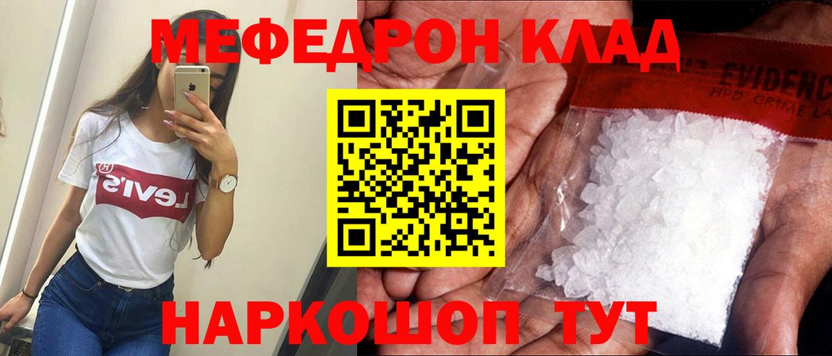 Меф мяу мяу кристаллы Десногорск