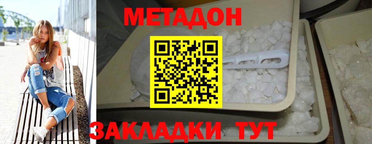 МЕТАДОН VHQ  OMG рабочий сайт  Десногорск  Метадон кристалл  Вход с VPN 