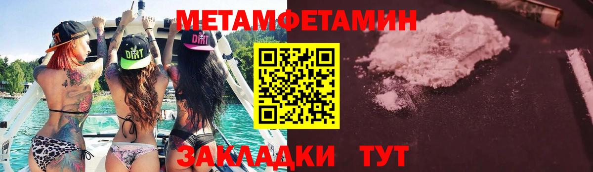 Метамфетамин пудра Десногорск