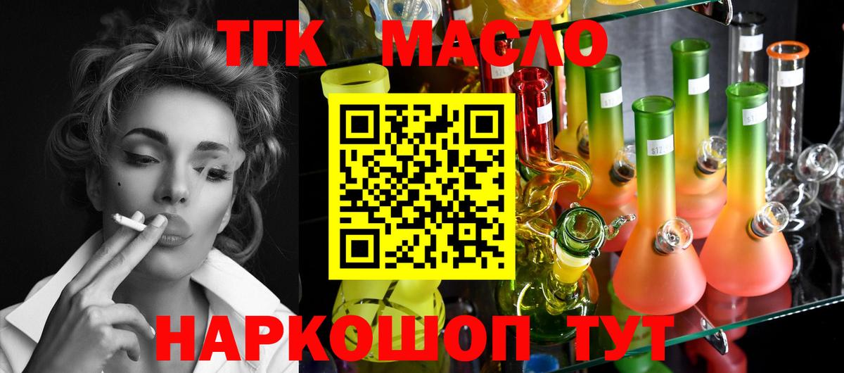 ТГК Wax Десногорск